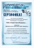 ООО «РадиоТрансформикс» является официальным партнёром ООО "Камерон"